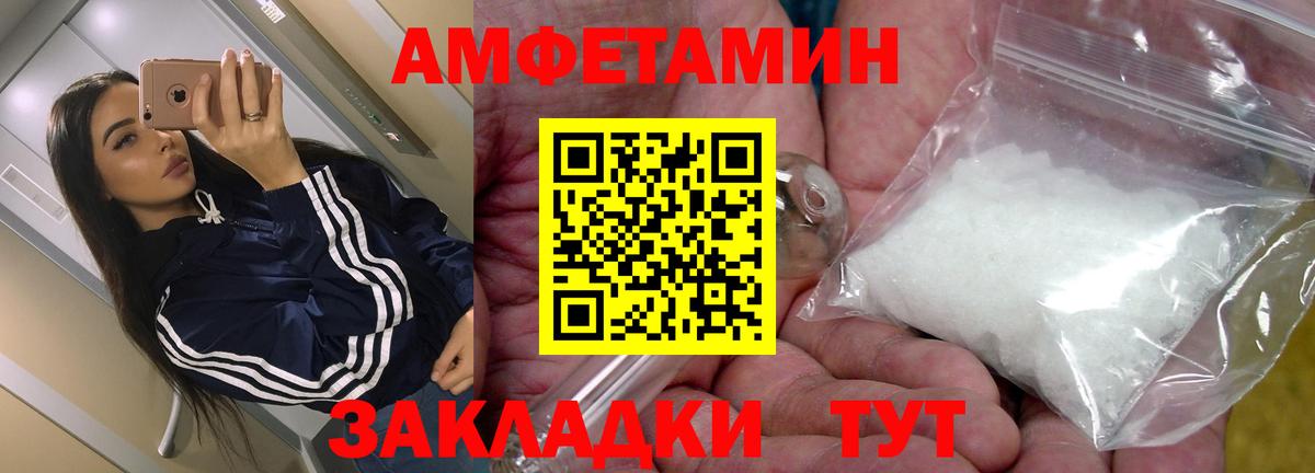 Амфетамин 98% Видное