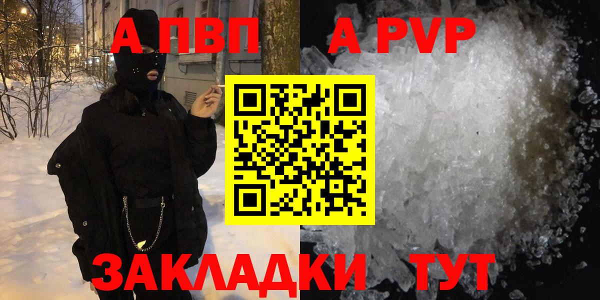 Видное  A PVP СК  Alpha PVP СК  Вход с VPN 