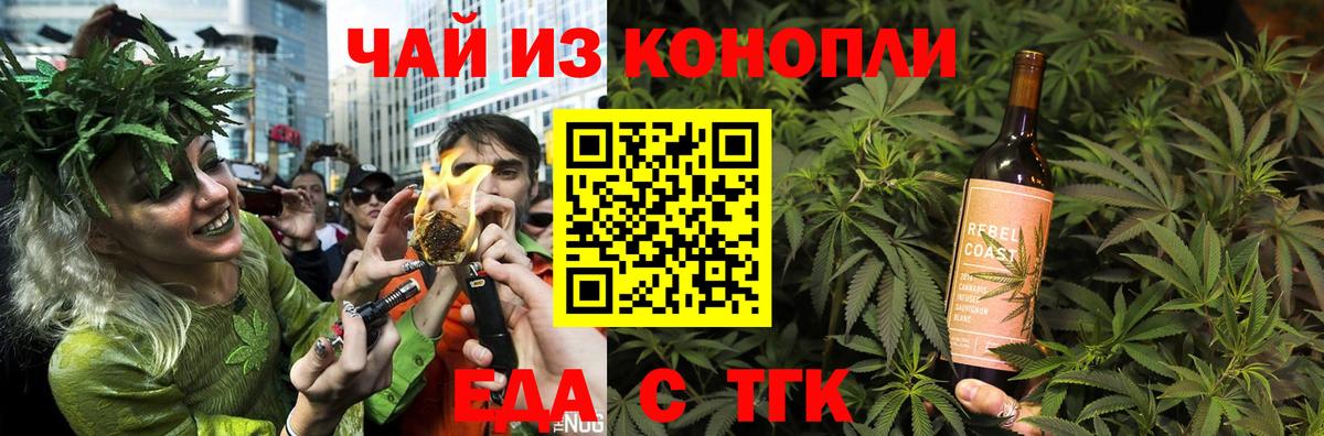 Canna-Cookies марихуана  Вход с VPN  Видное 