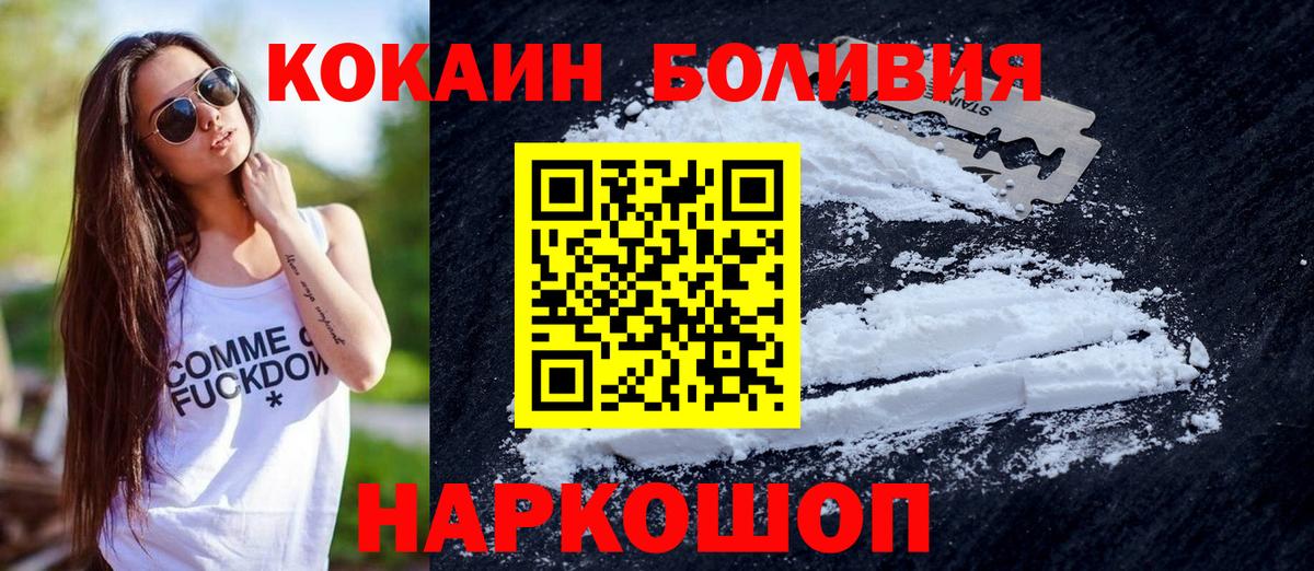 Видное  COCAIN  Вход с VPN  Cocaine VHQ  Cocaine Эквадор 