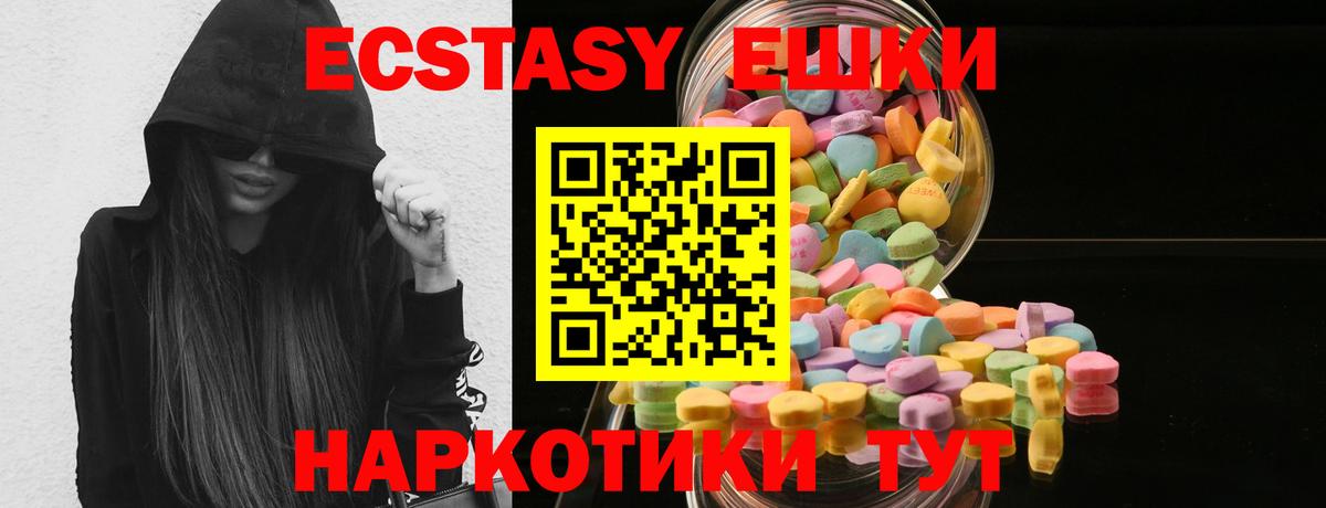 Видное  Ecstasy  Вход с VPN  Ecstasy Cube  Ecstasy Cube 