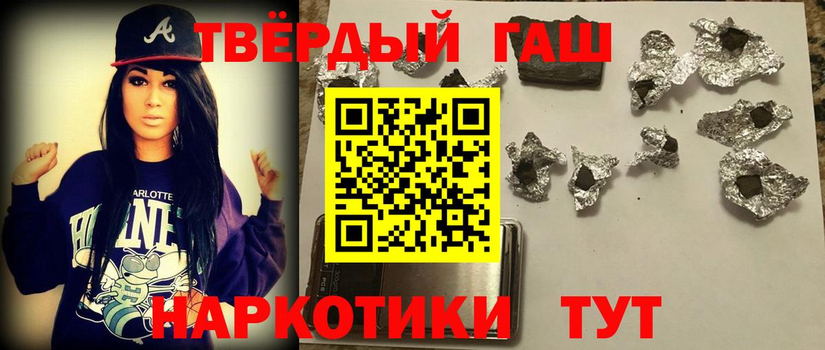 Гашиш хэш Видное
