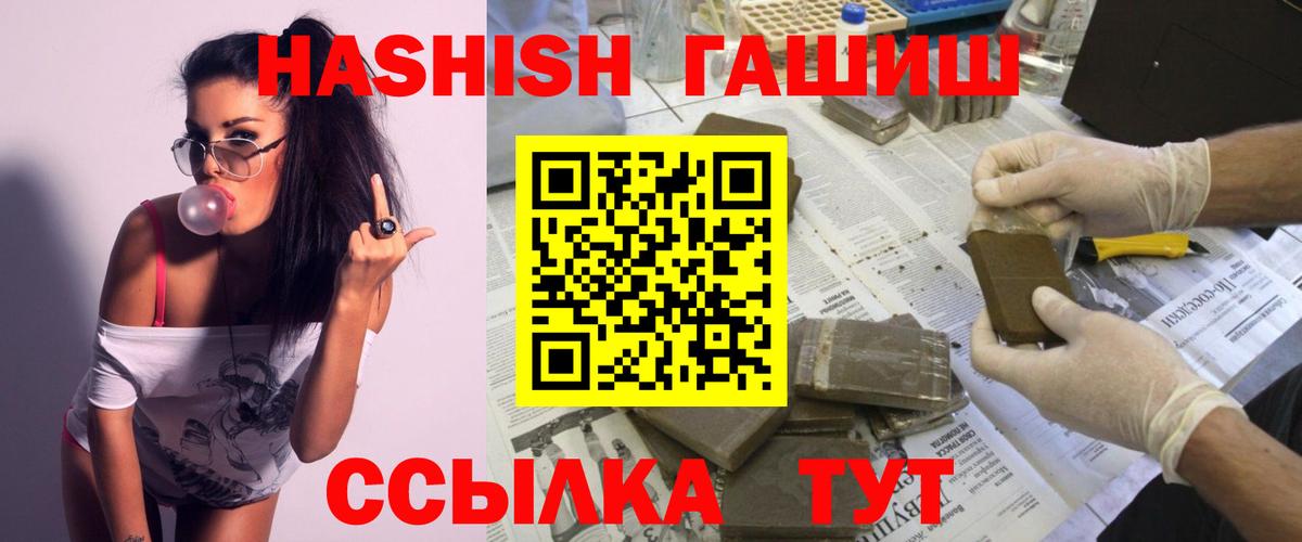 Видное  ГАШИШ гарик  Вход с VPN  ГАШИШ Cannabis 