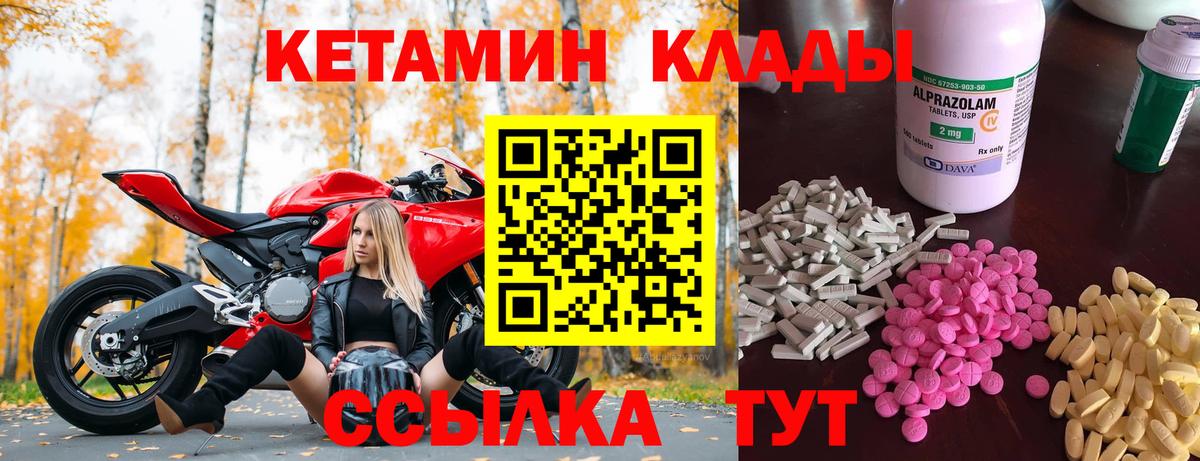 Кетамин ketamine Видное