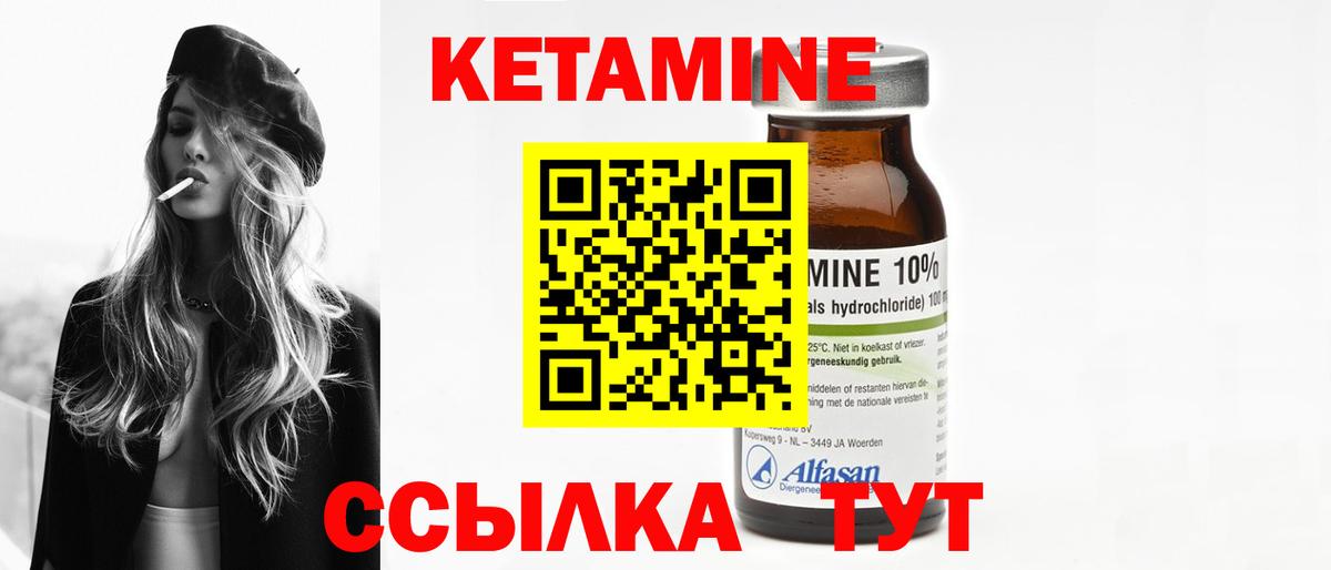 Кетамин ketamine  Вход с VPN  Видное 