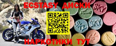 ECSTASY Малгобек