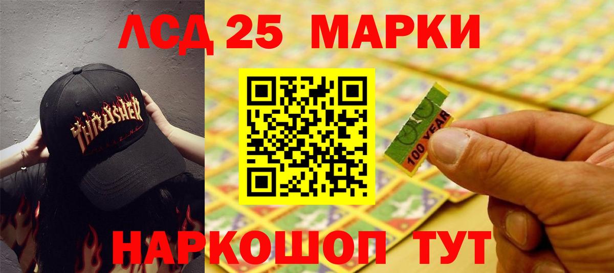 Видное  ЛСД экстази ecstasy  ЛСД экстази кислота  Вход с VPN 