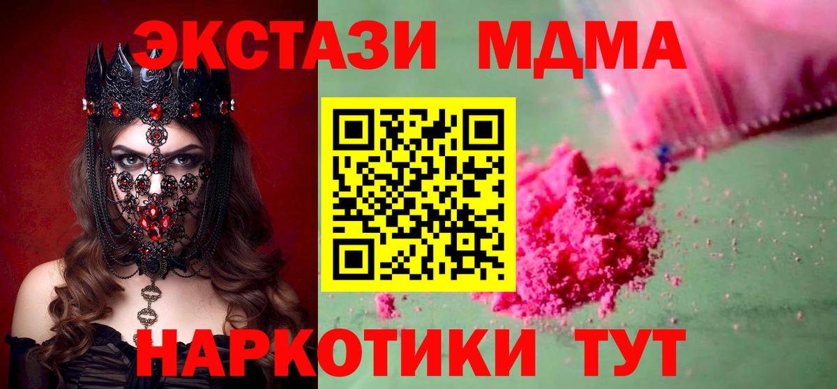 MDMA Molly Видное