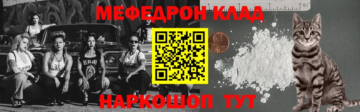 Видное  Меф мука  МЕФ  Вход с VPN 