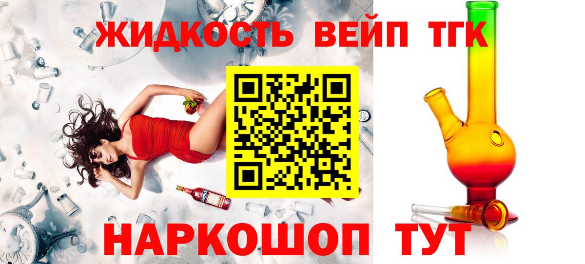 Дистиллят ТГК THC oil  Вход с VPN  Видное 