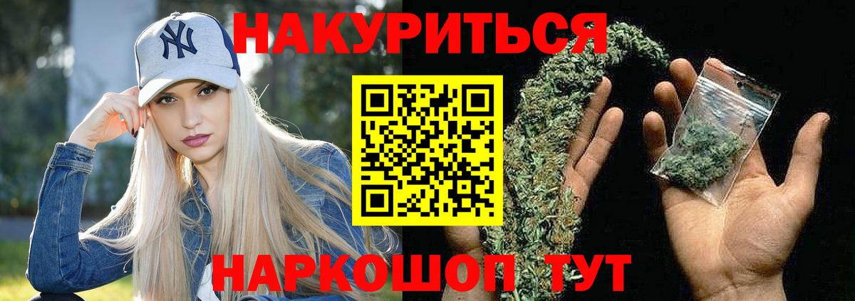 Бошки Шишки план  Вход с VPN  Марихуана тримм  Видное 